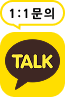 카카오톡 상담하기