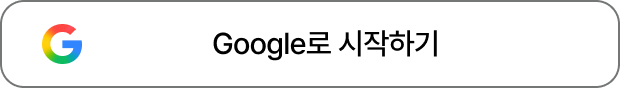 Google로 시작하기