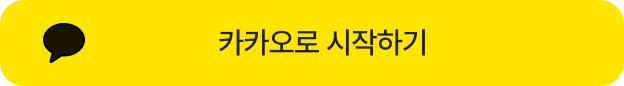 카카오로 시작하기